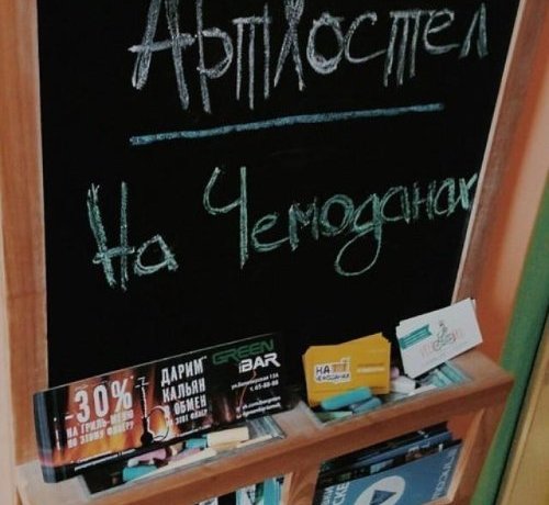 Гостиница Arthostel Suitcase Томск